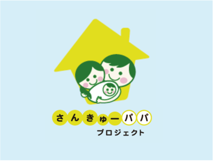 さんきゅーパパプロジェクト ロゴ