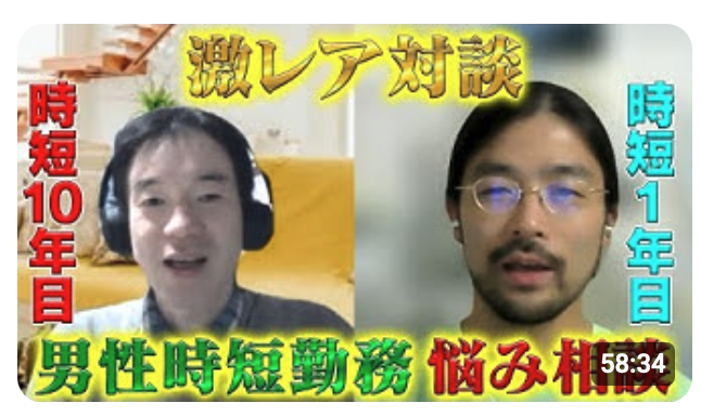 NPO法人ファザーリング・ジャパン 公式YouTube