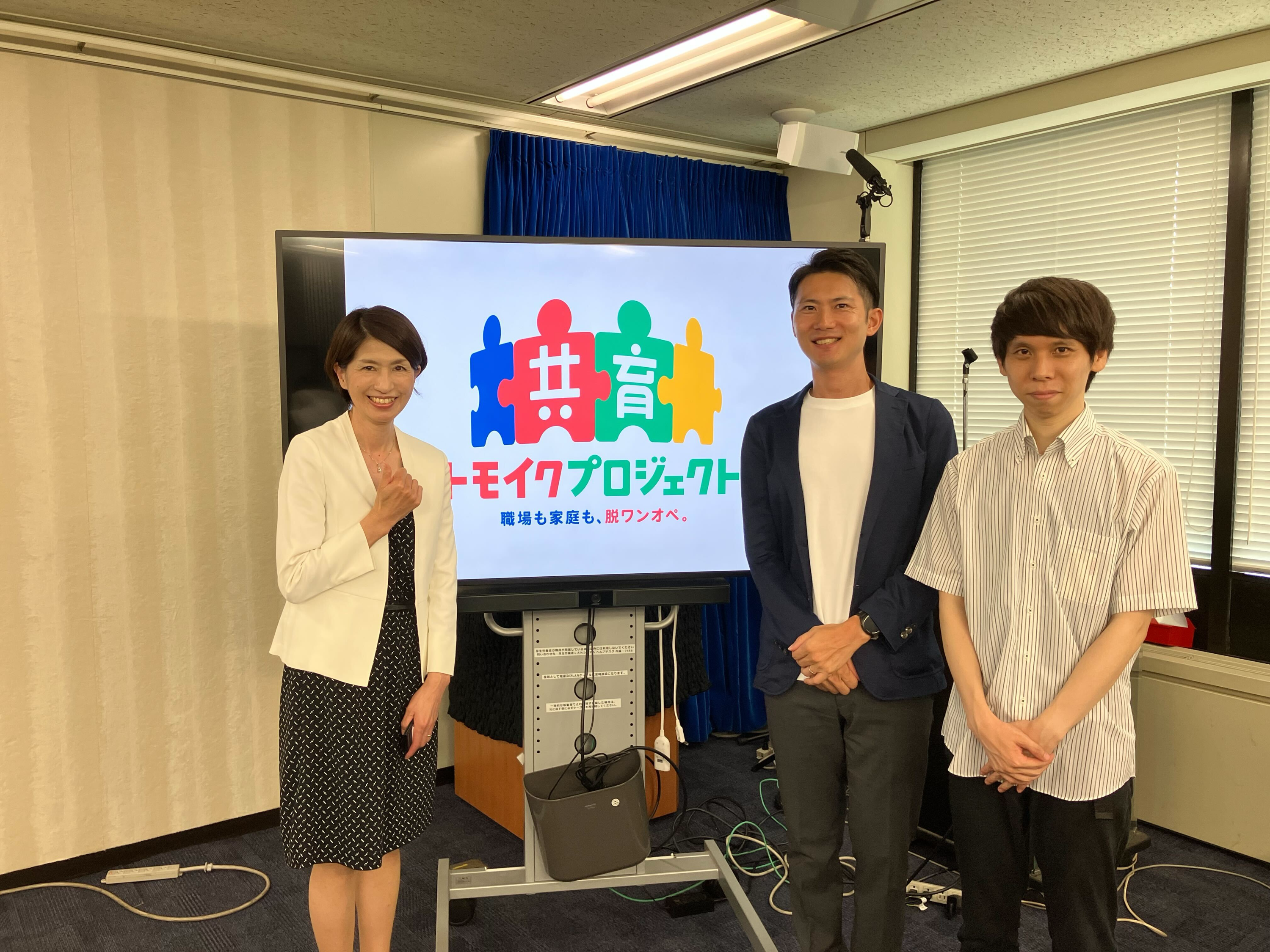 厚生労働省の共育プロジェクトの記者会見の会場にて当法人理事とスタッフが立っている